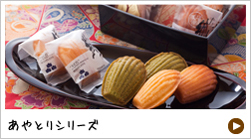 あやとりシリーズ